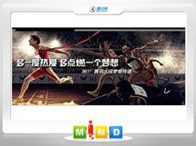 辉县361度——腾讯大运会梦想传递